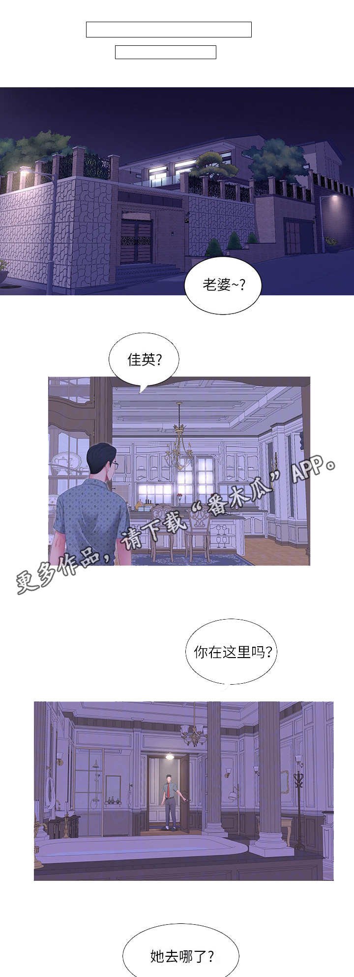 第17章：奇怪