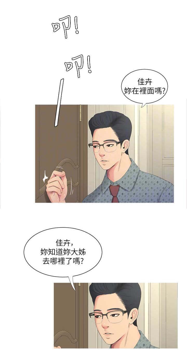 第17章：奇怪