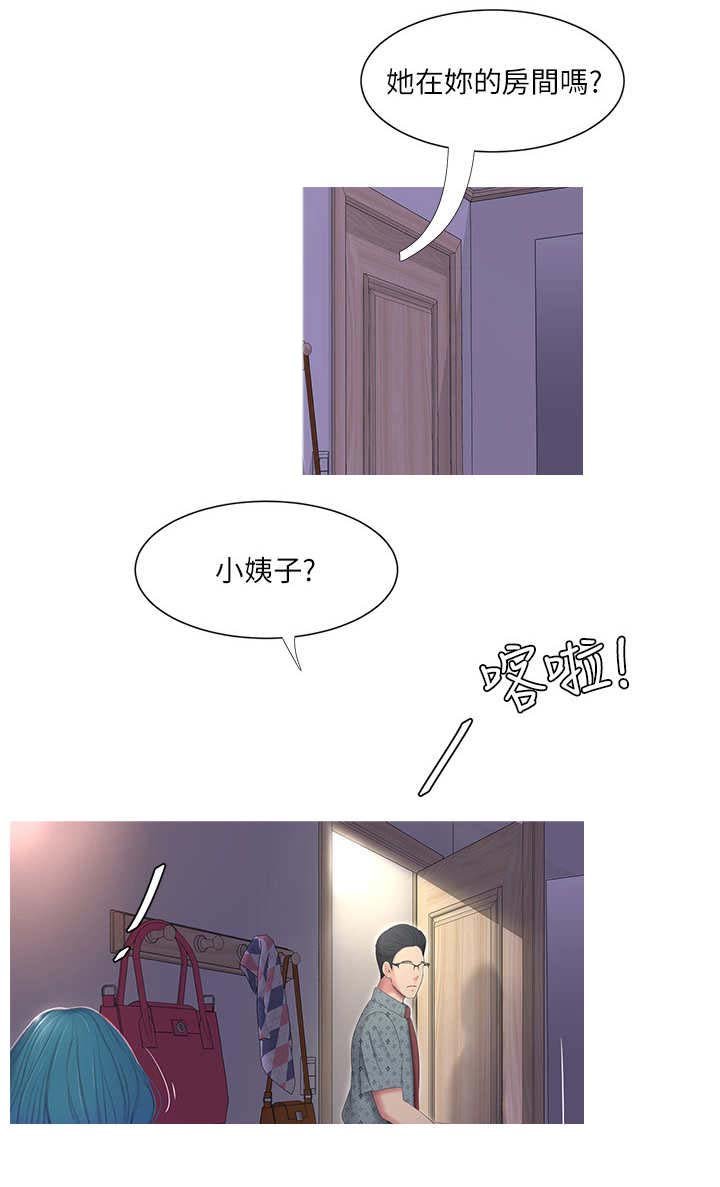 第17章：奇怪