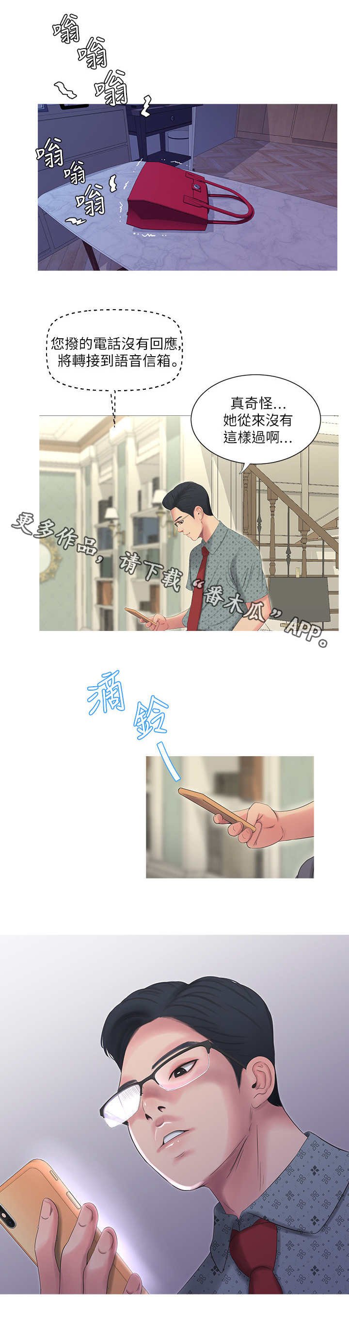 第17章：奇怪