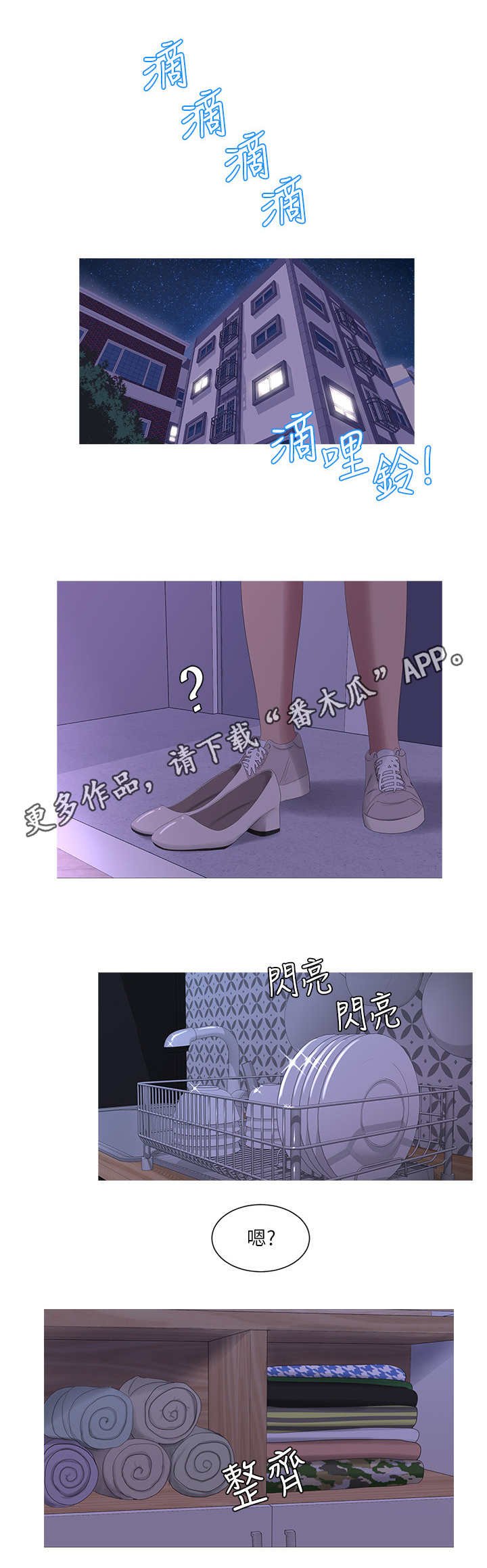 第17章：奇怪