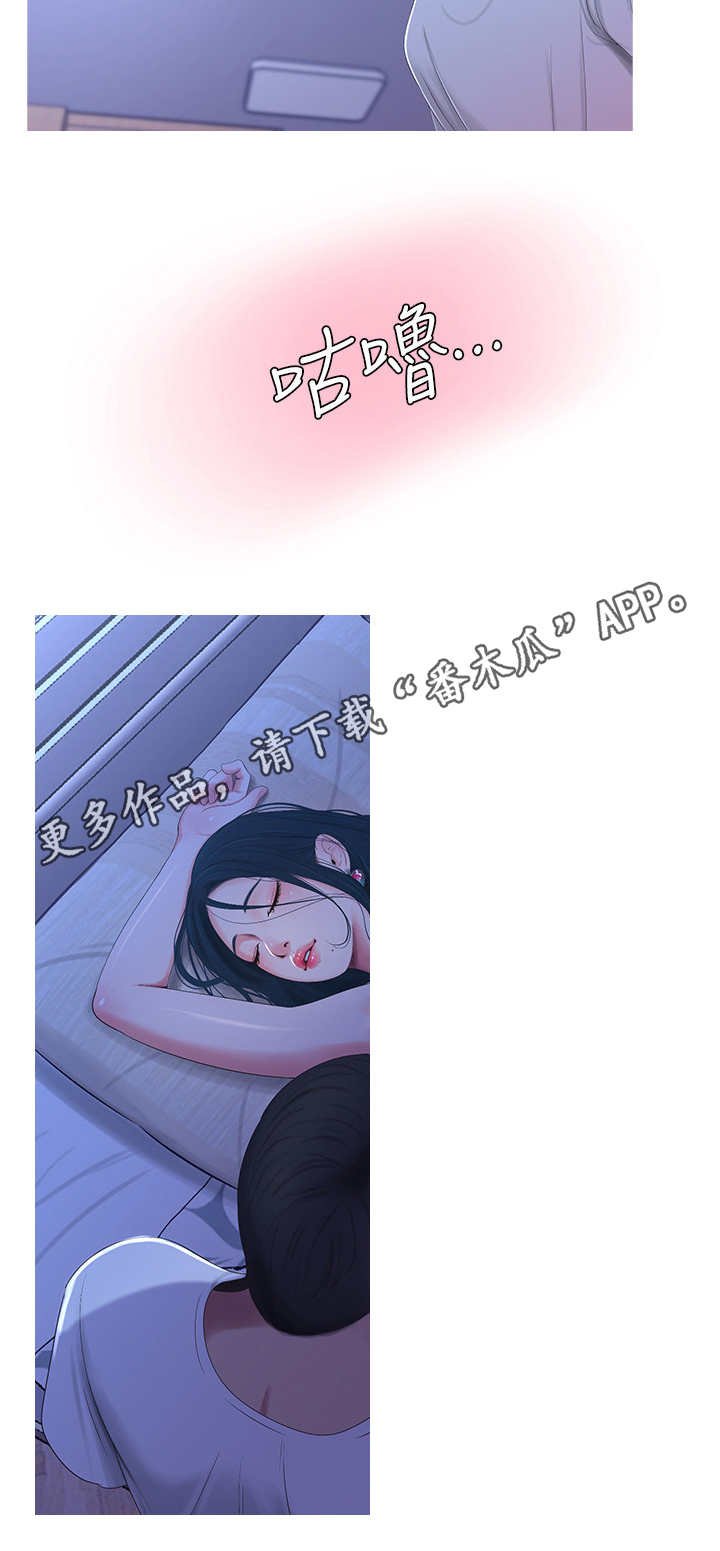 第17章：奇怪