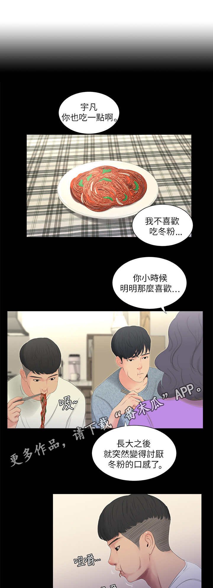 第18章：作对