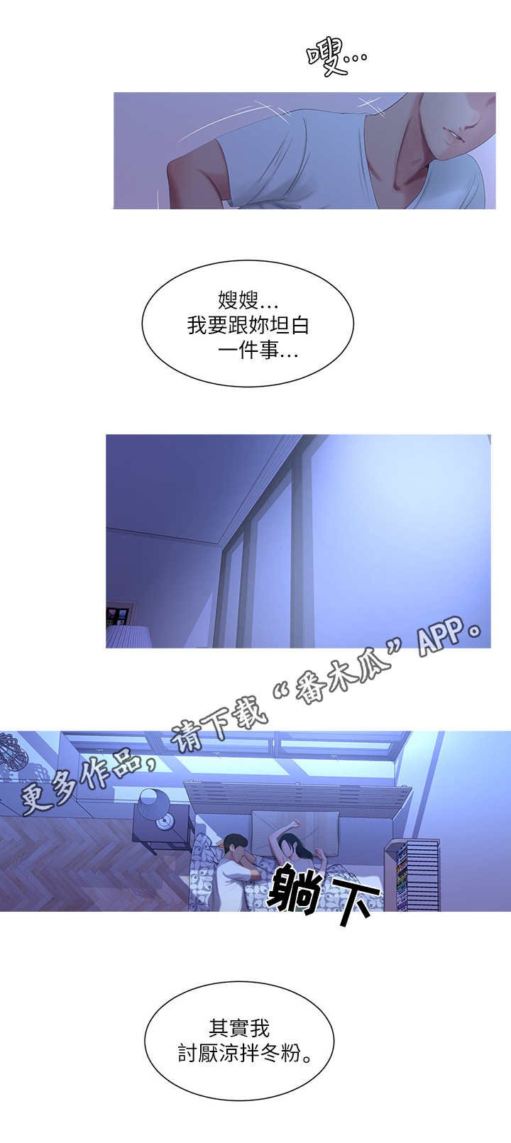 第18章：作对