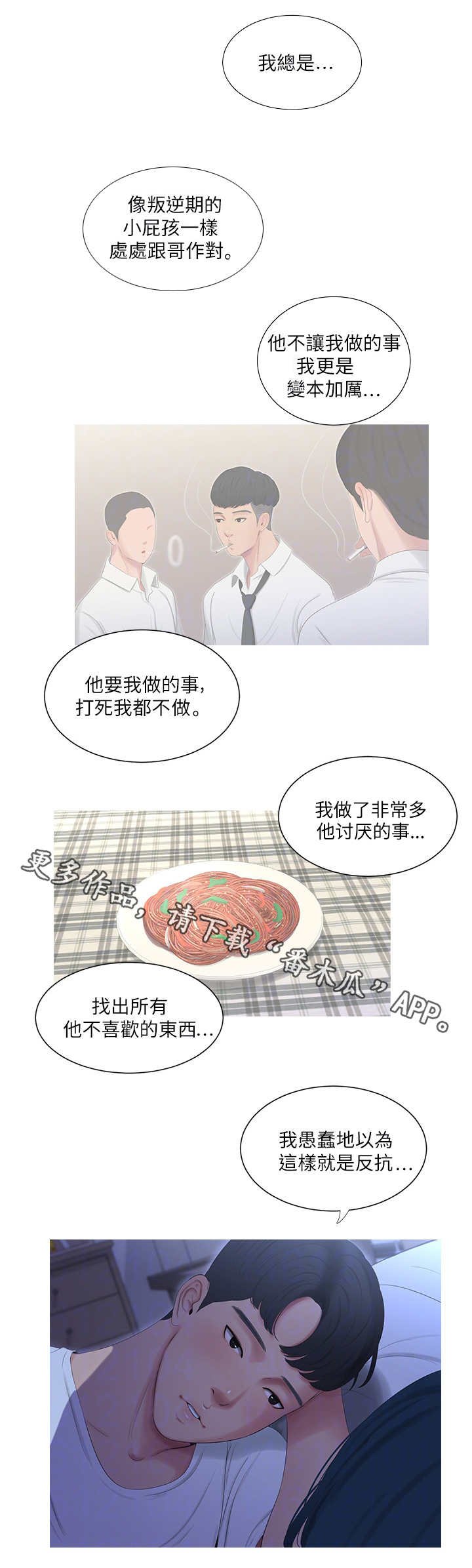 第18章：作对