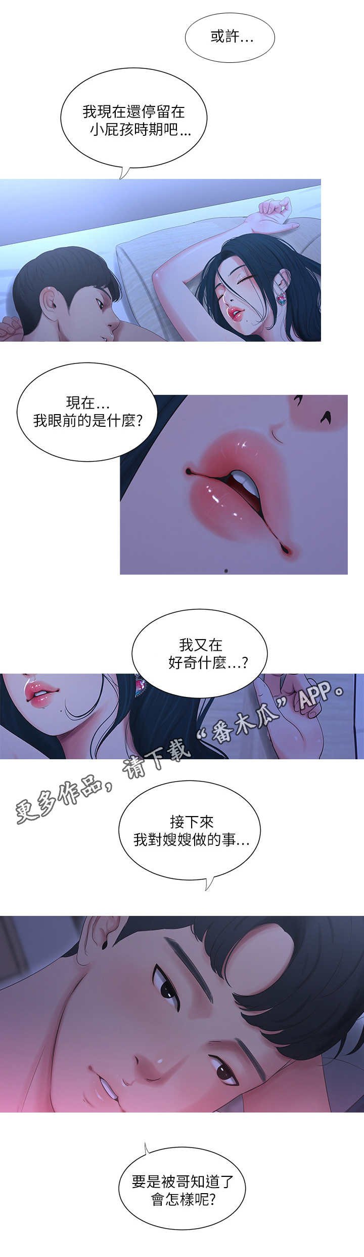 第18章：作对