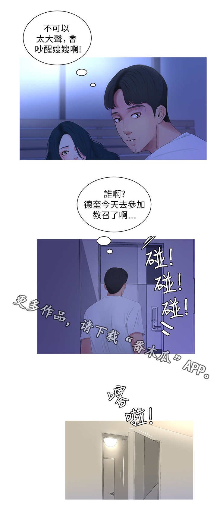 第18章：作对