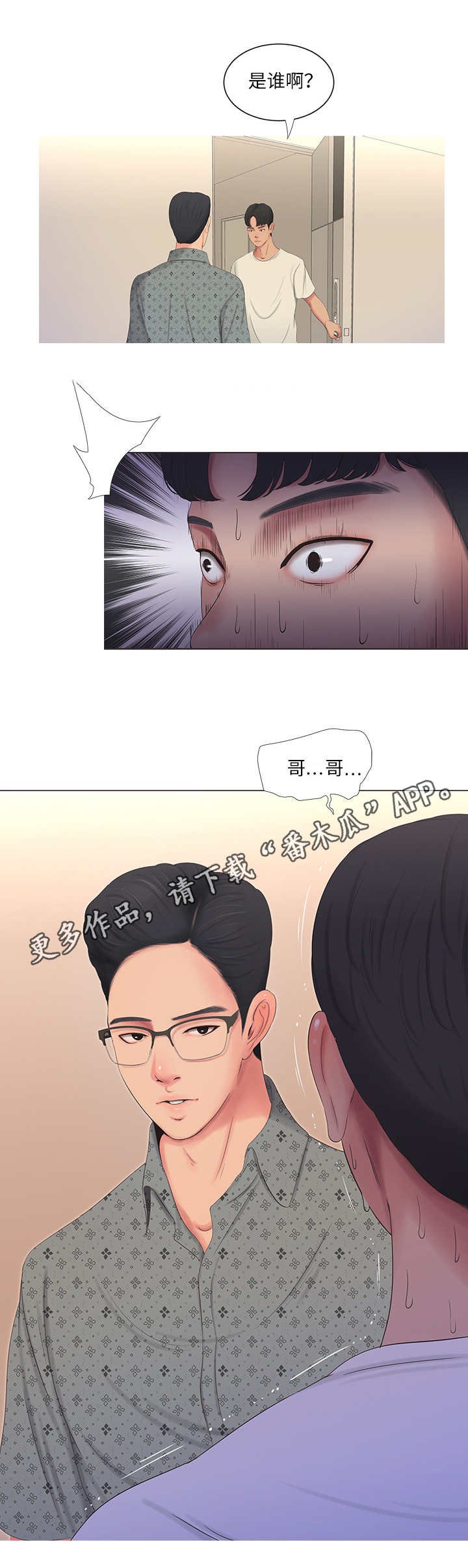第18章：作对