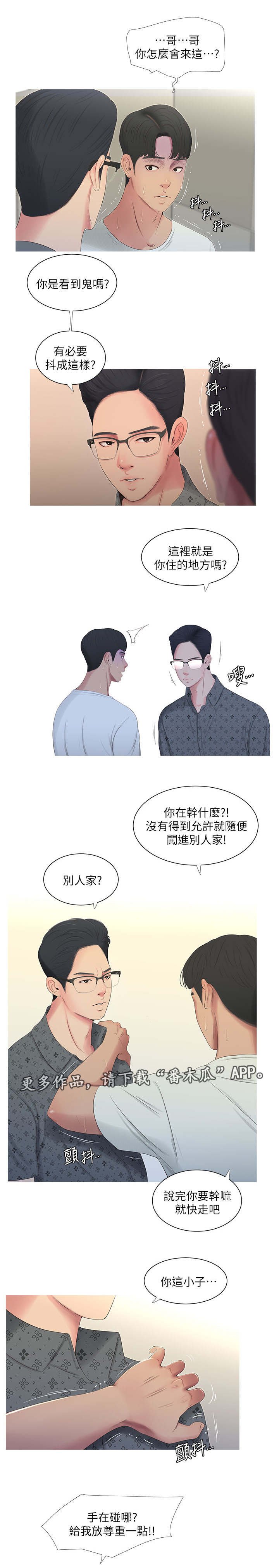 第19章：哥哥
