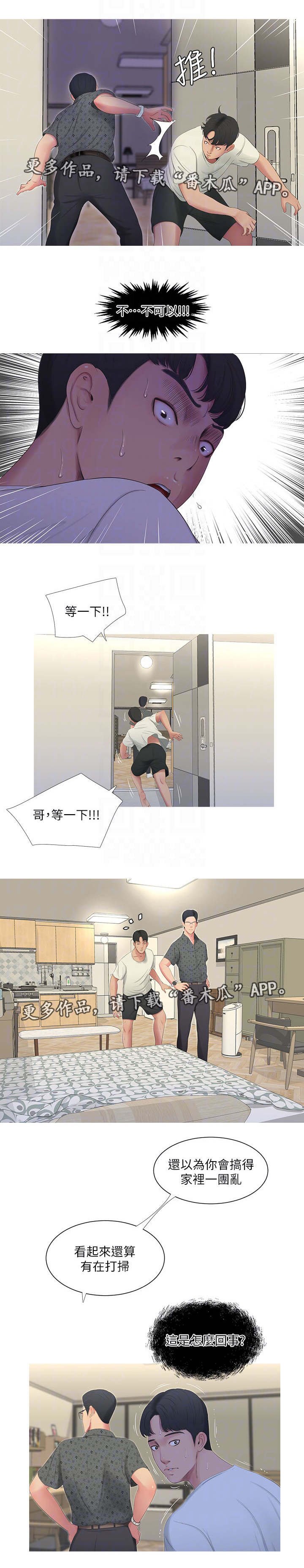 第19章：哥哥