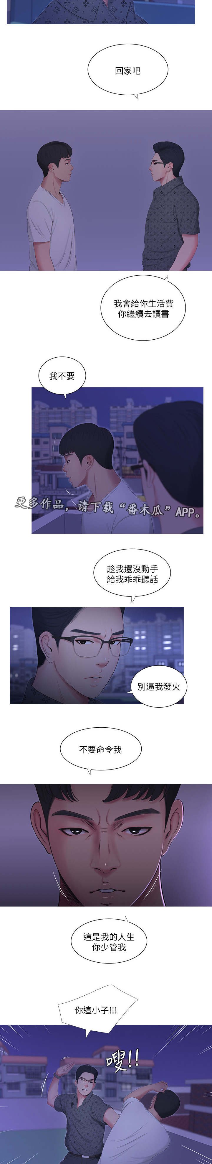 第19章：哥哥