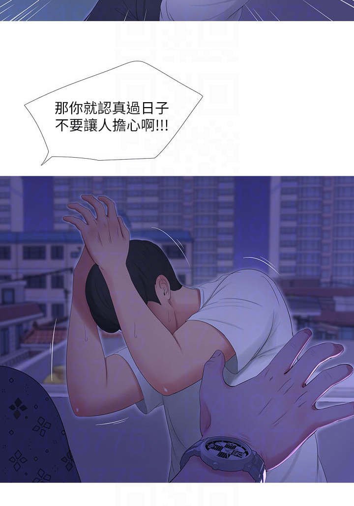 第19章：哥哥