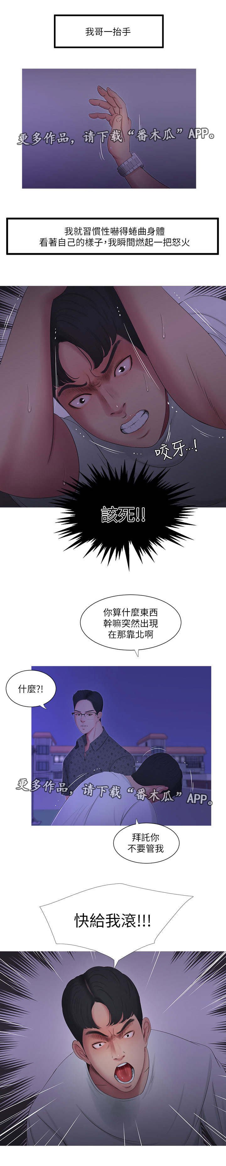 第19章：哥哥