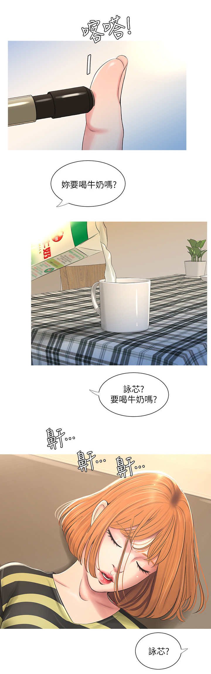 第2章：暗恋