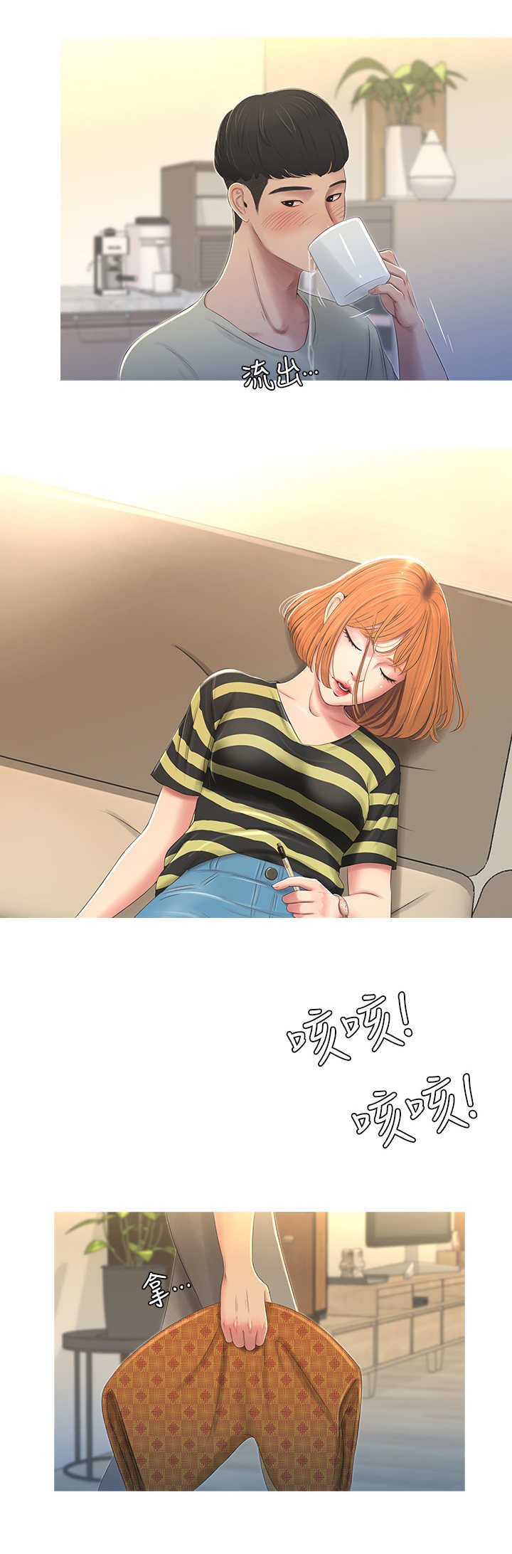 第2章：暗恋