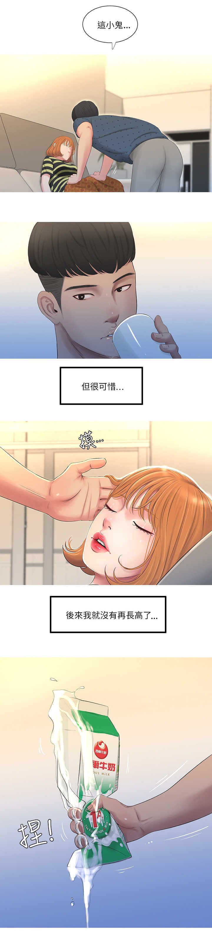 第2章：暗恋
