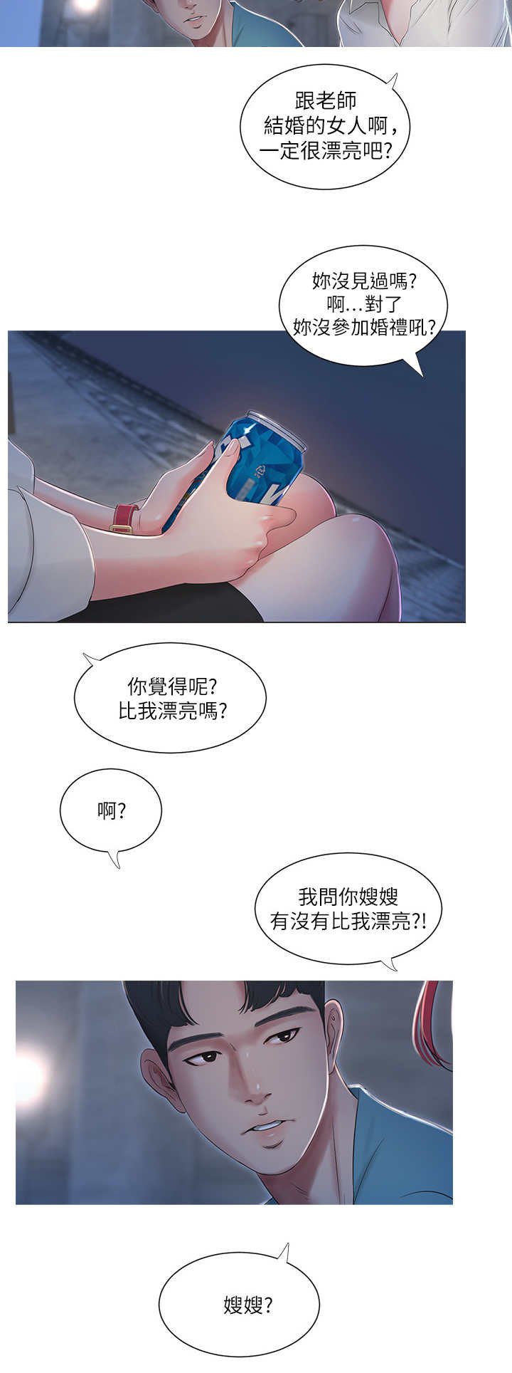 第2章：暗恋