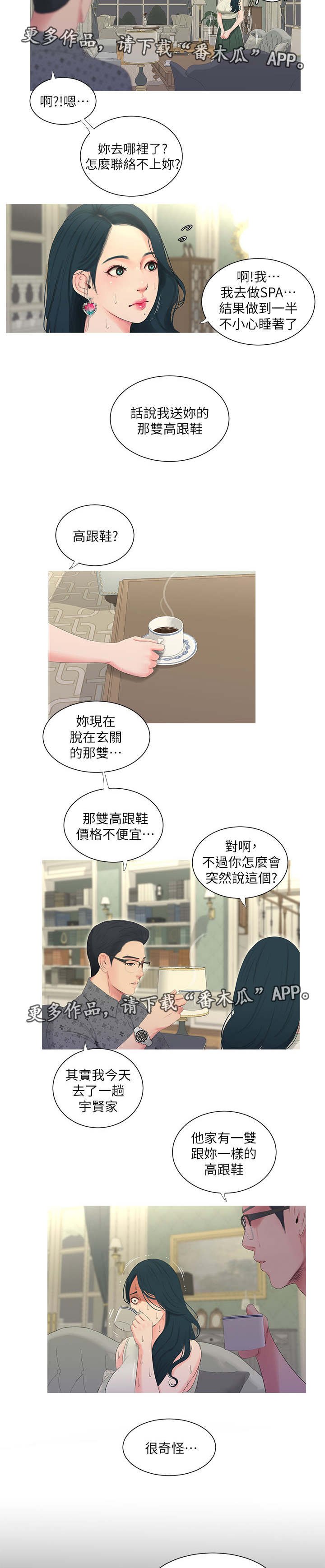 第21章：惊梦