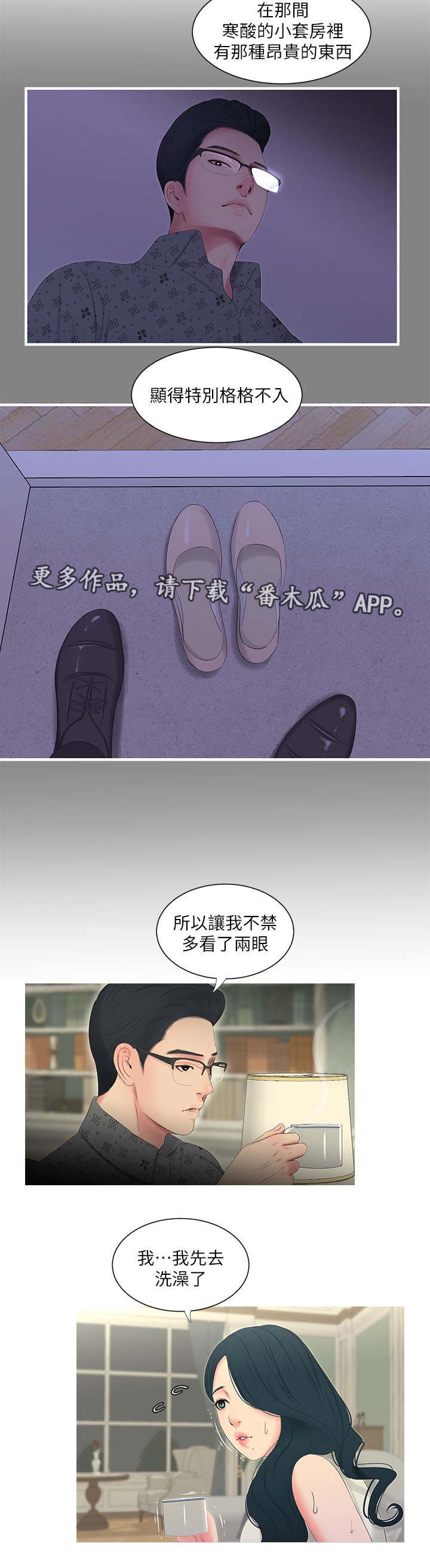 第21章：惊梦