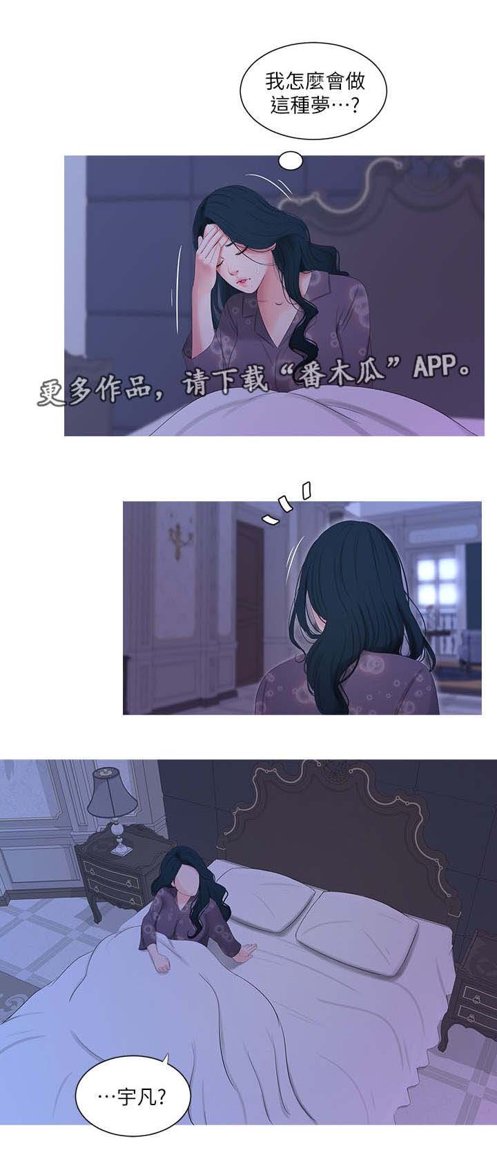 第21章：惊梦