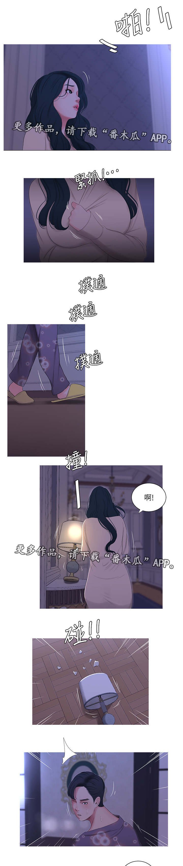 第21章：惊梦