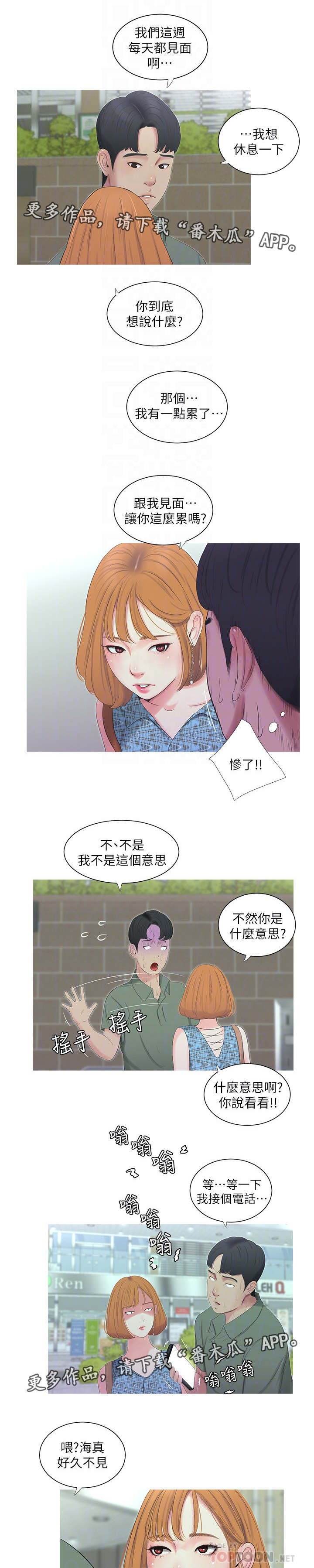 第22章：声音