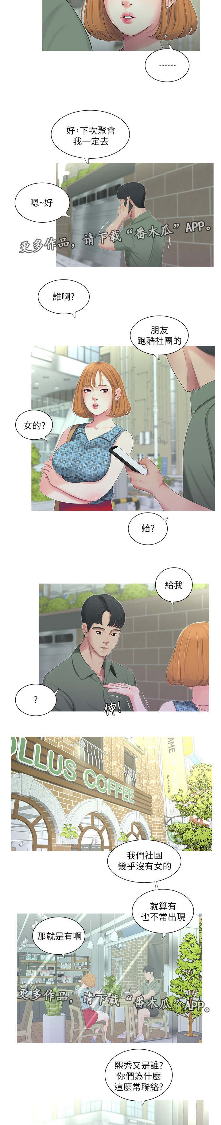 第22章：声音