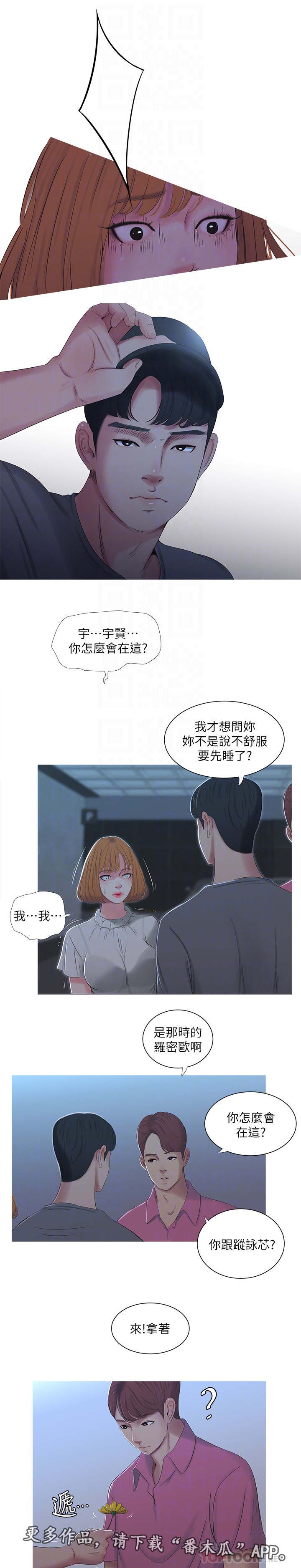 第24章：打架