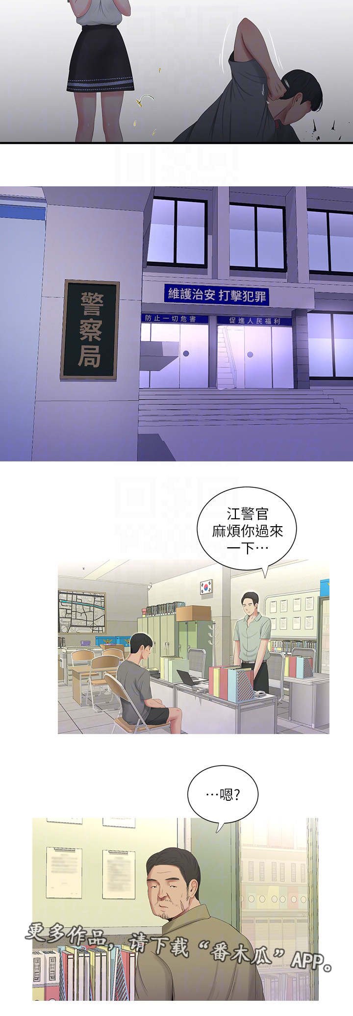 第24章：打架