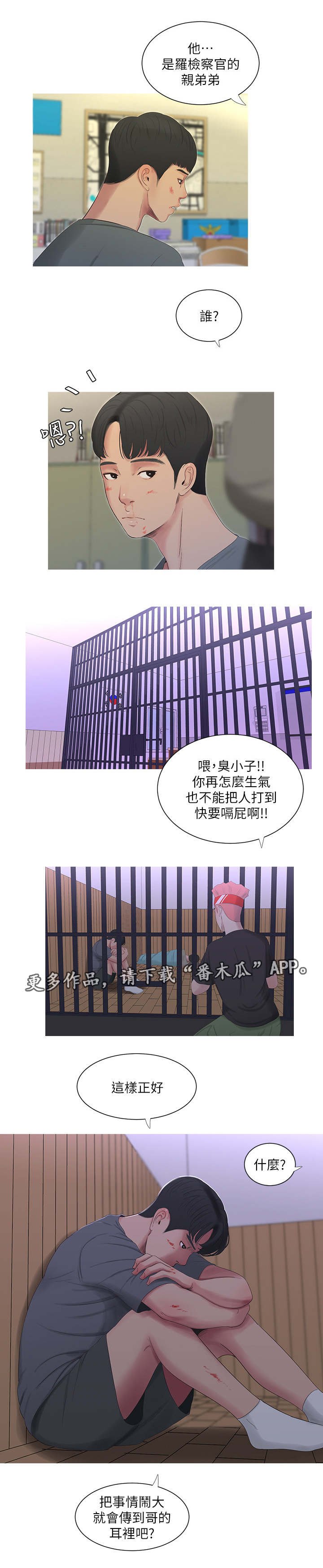 第24章：打架