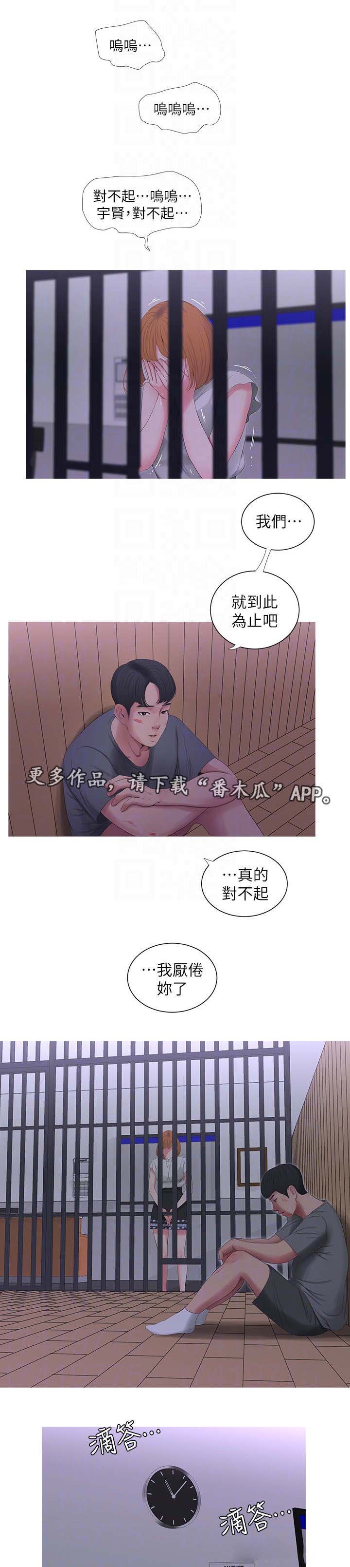 第24章：打架