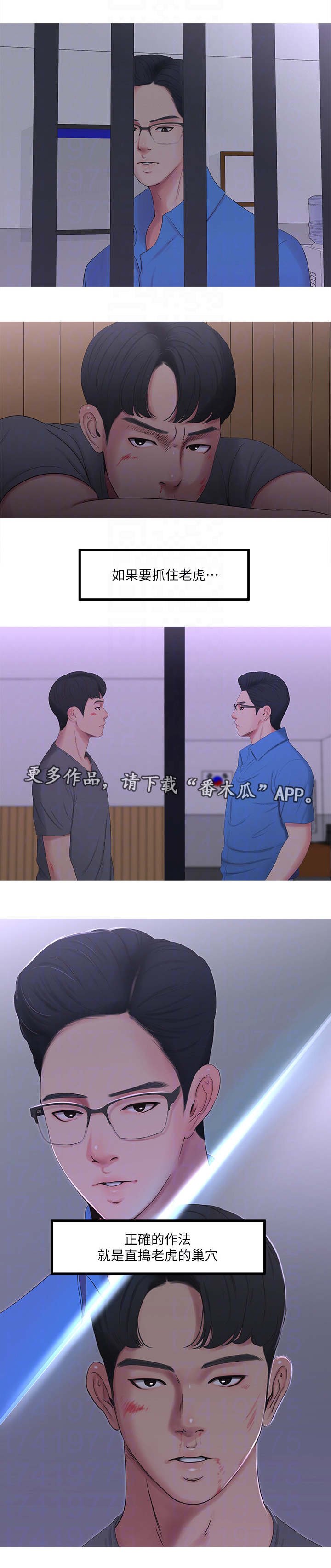 第25章：见面