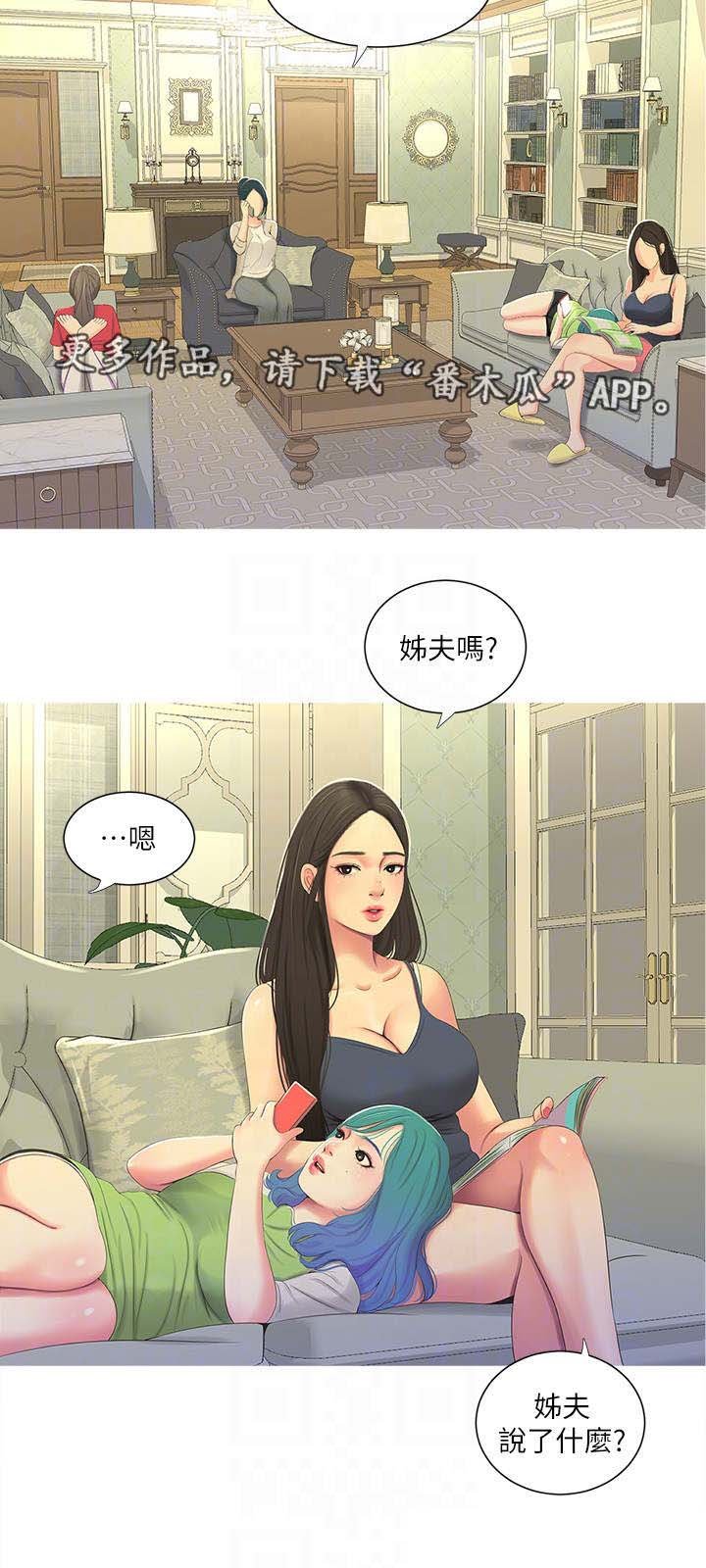 第25章：见面