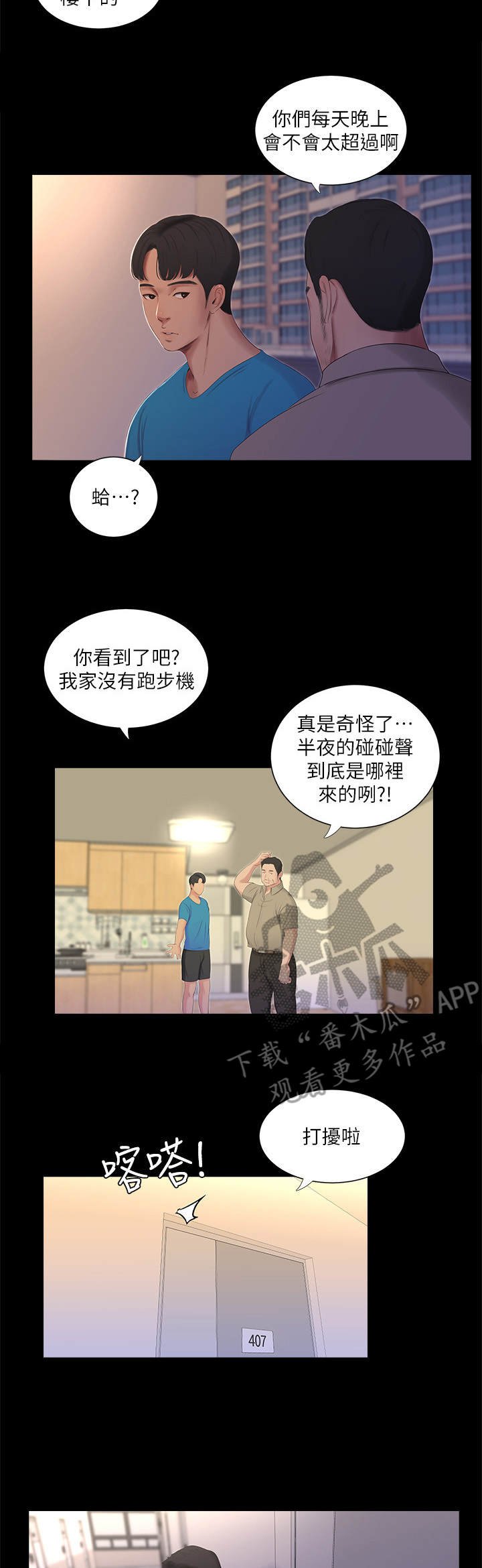 第26章：反对