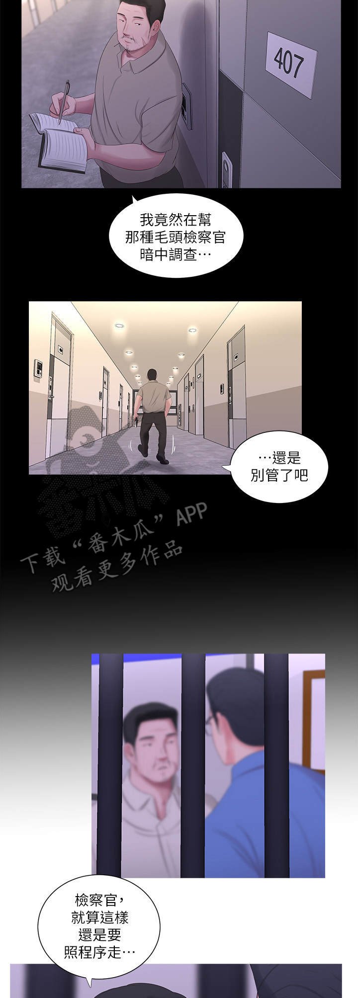 第26章：反对