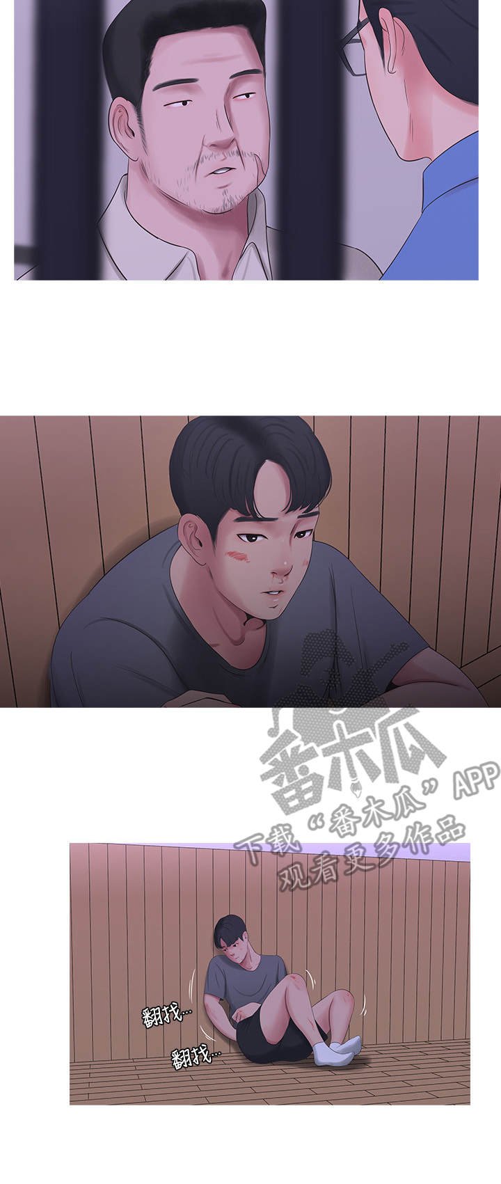 第26章：反对