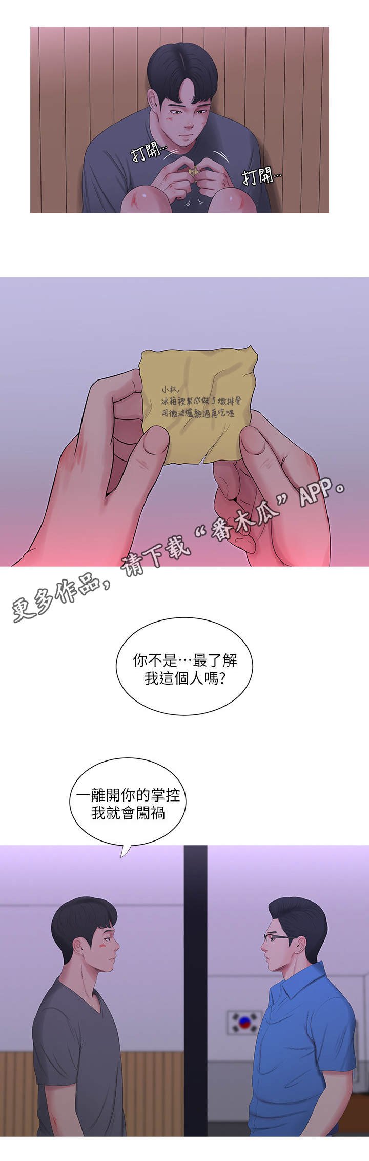 第26章：反对