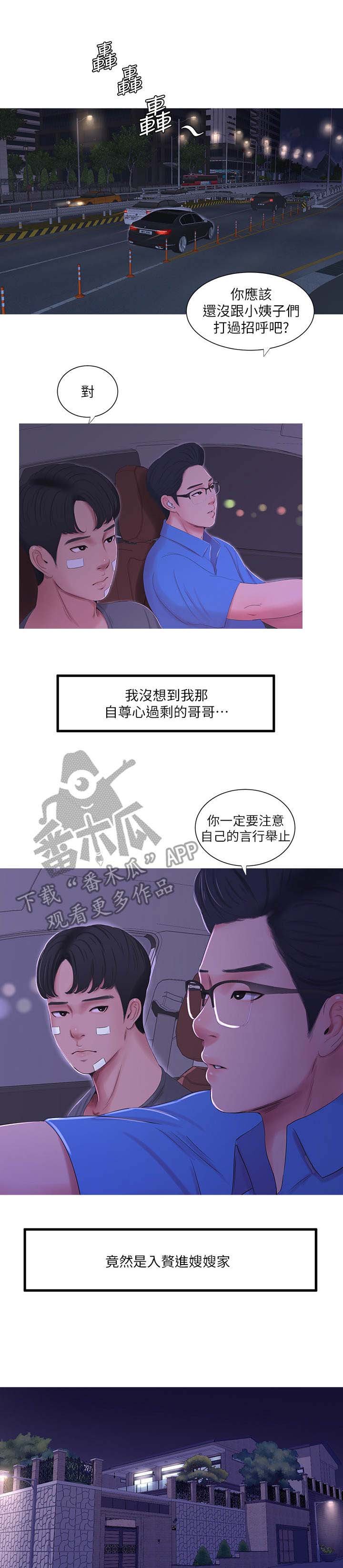 第26章：反对