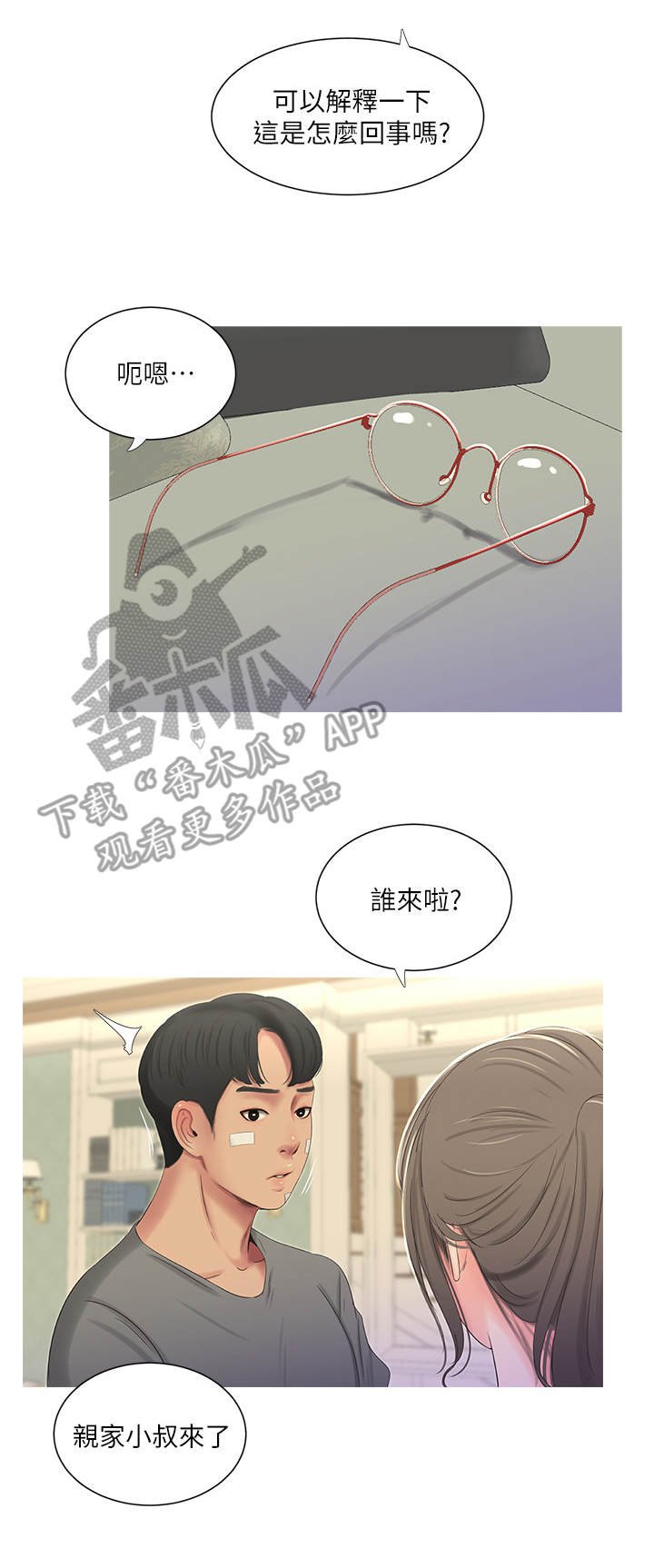 第26章：反对