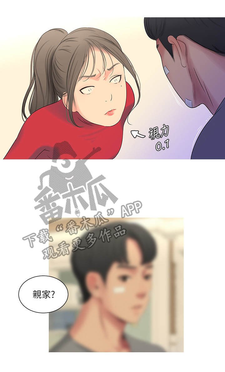 第26章：反对