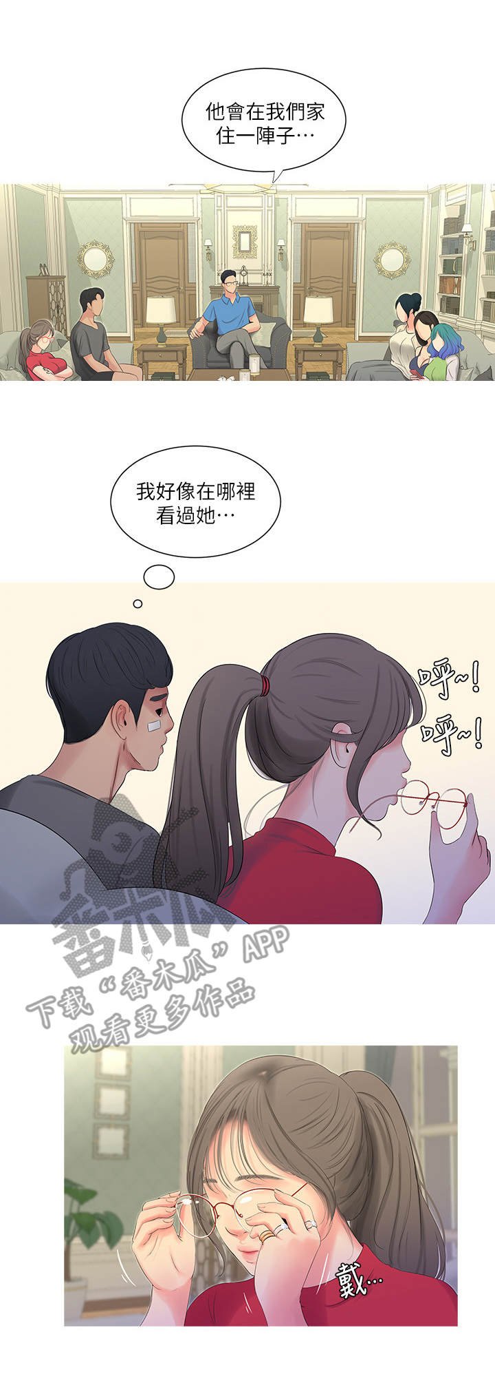 第26章：反对