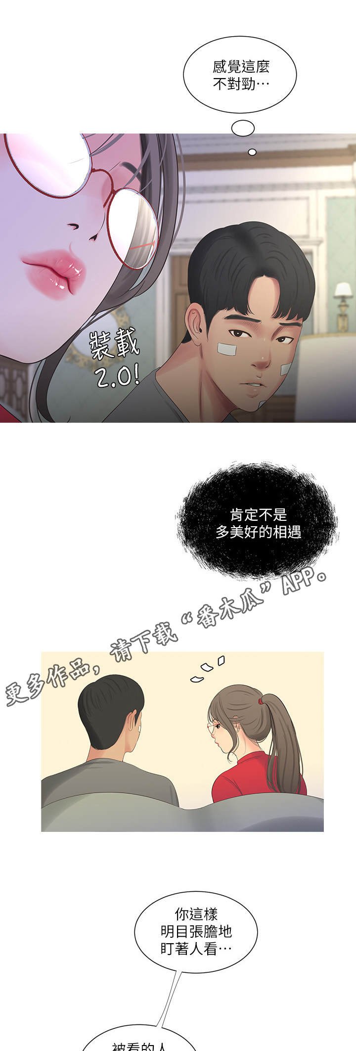第26章：反对