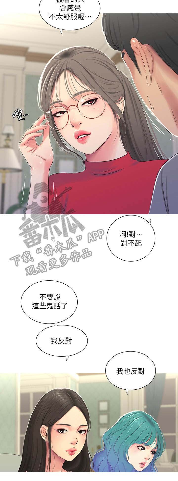 第26章：反对