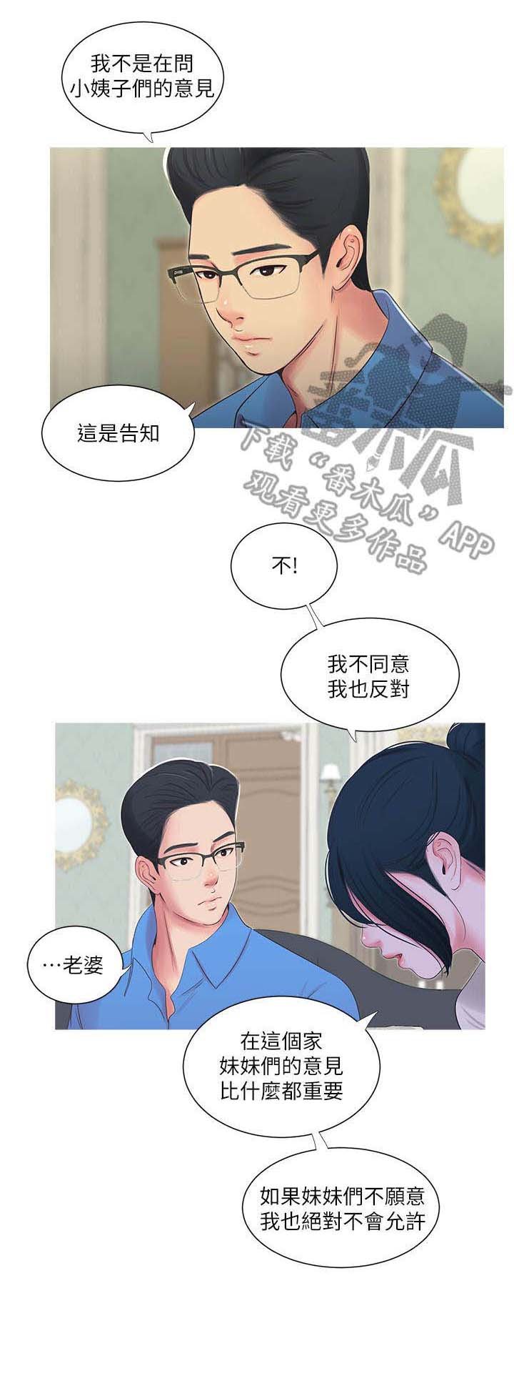 第26章：反对