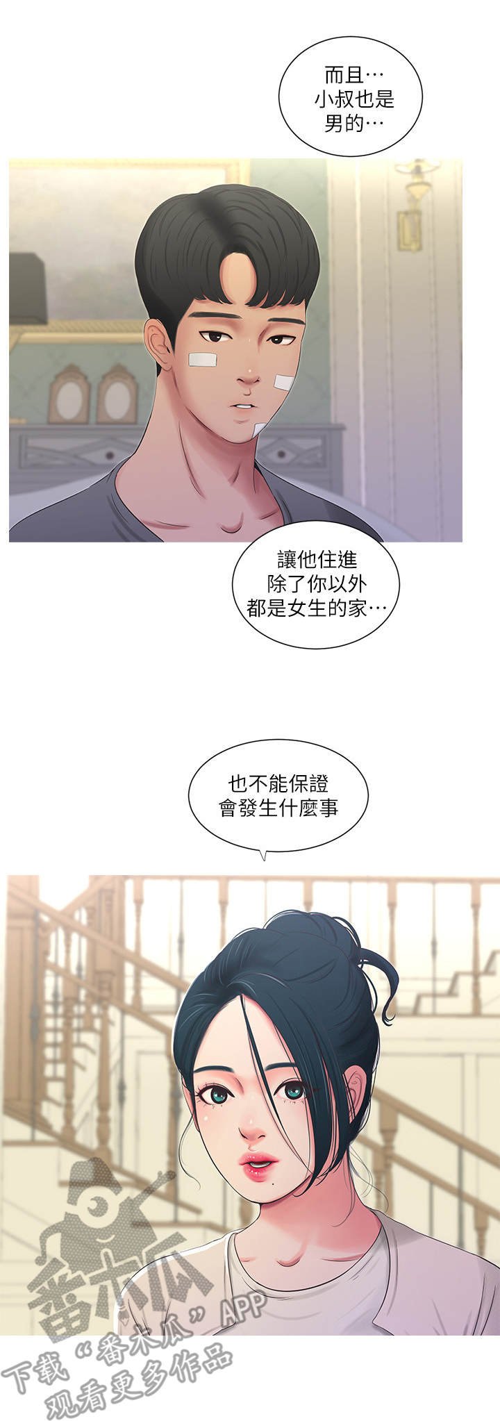 第27章：反悔