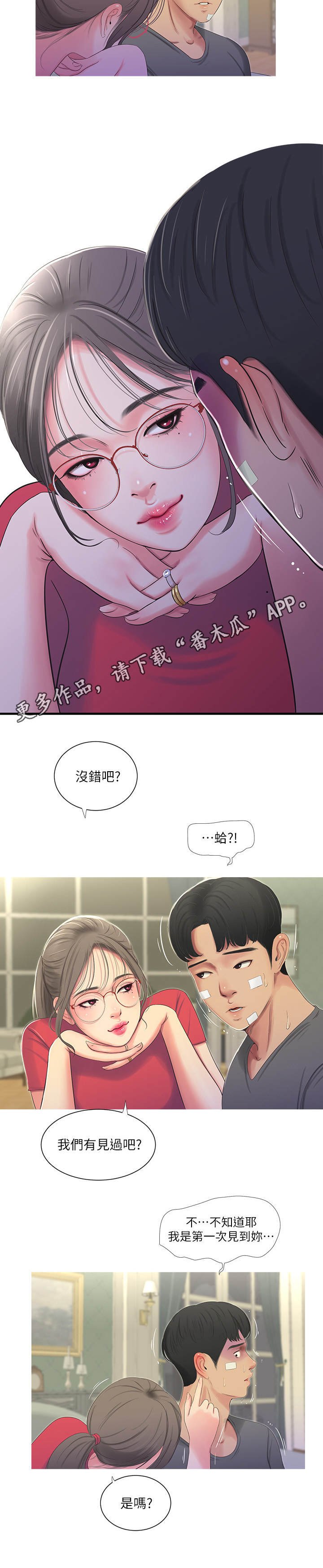 第27章：反悔