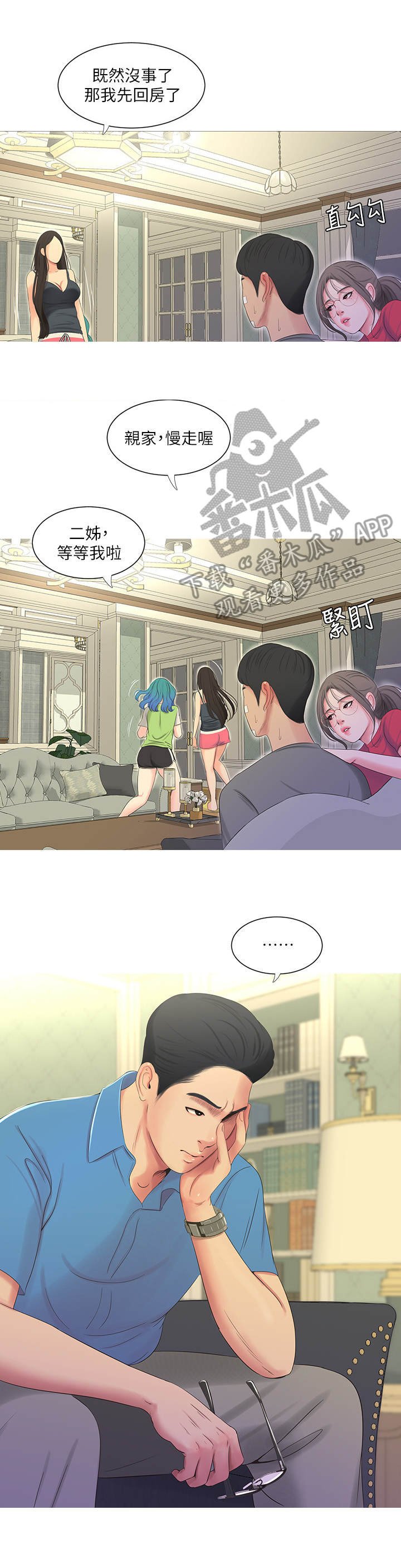第27章：反悔