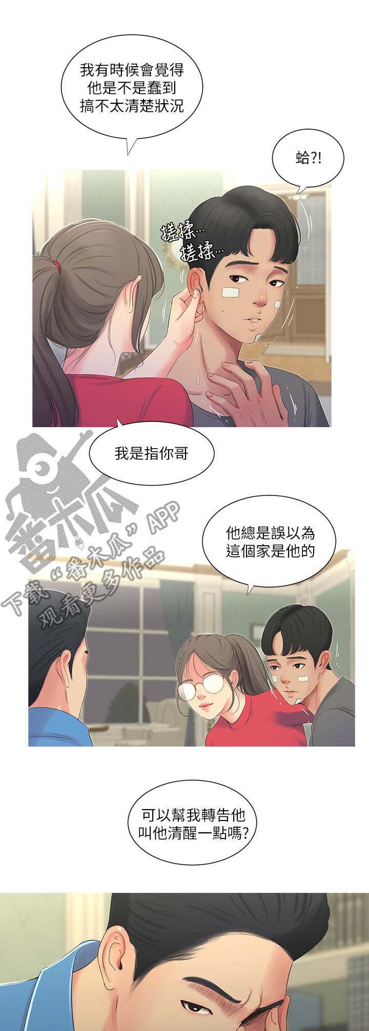第27章：反悔
