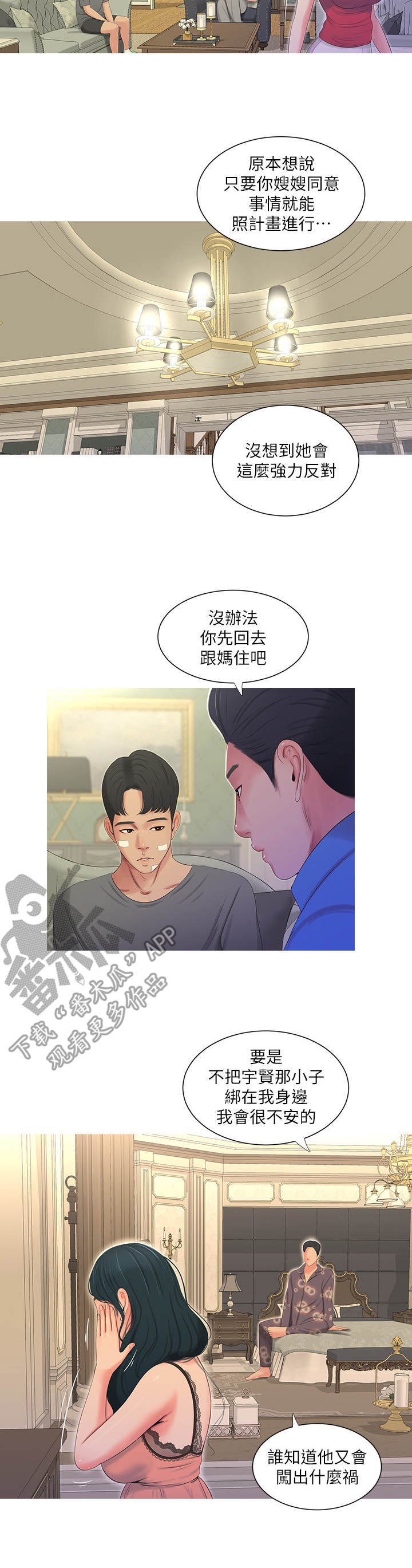 第27章：反悔
