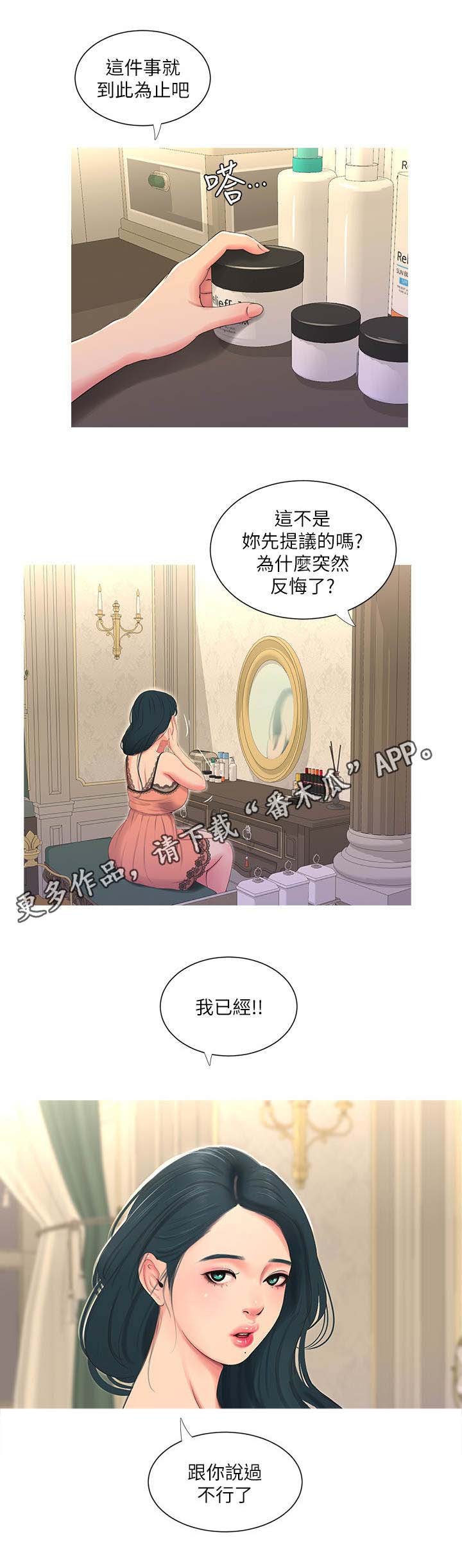 第27章：反悔